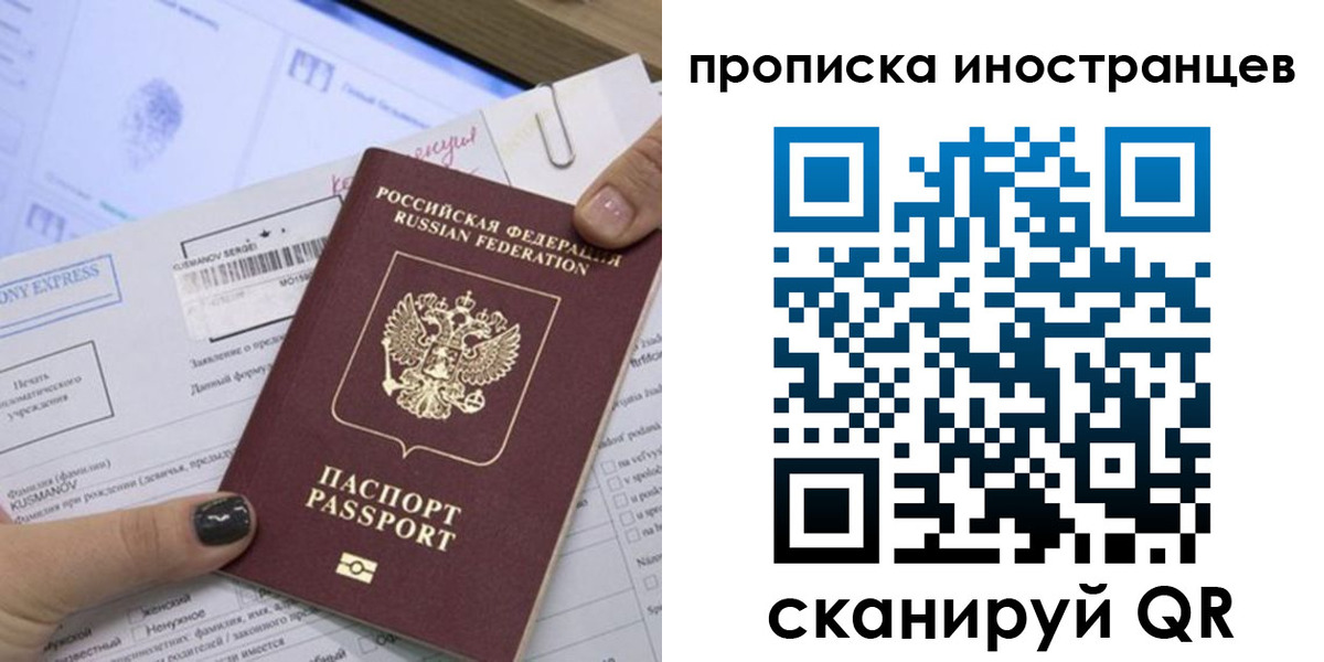временная прописка в Кусе
