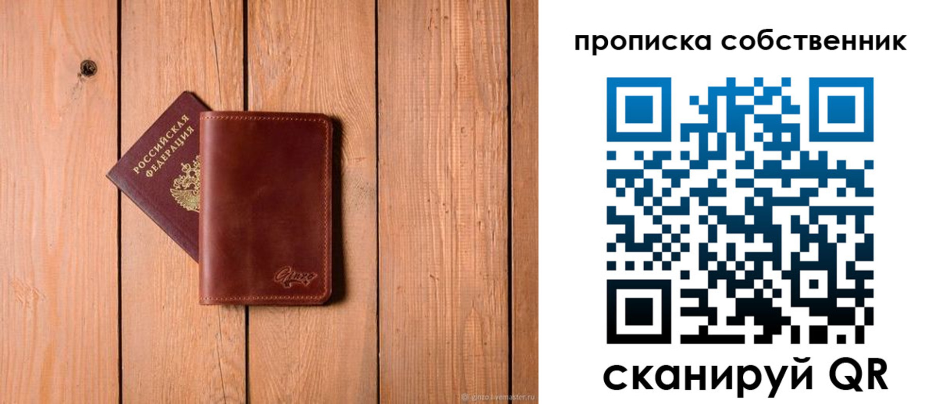 прописка регистрация в Кусе