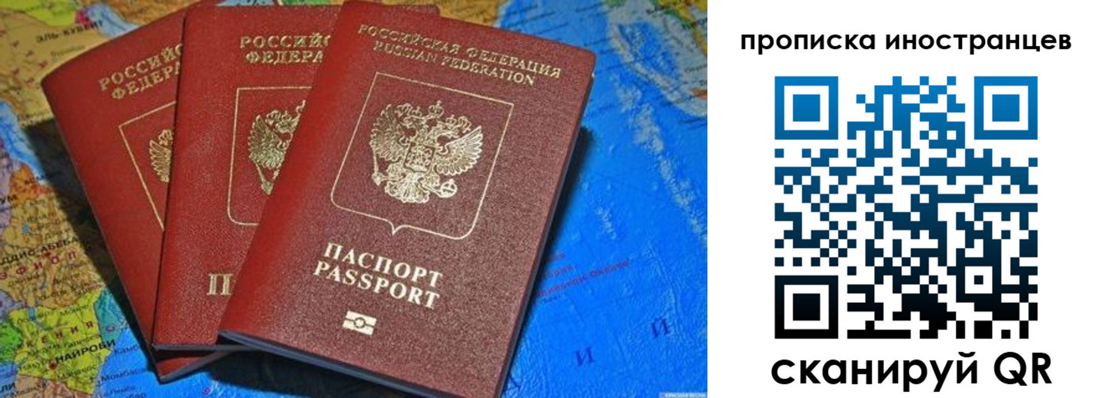 временная регистрация собственник в Кусе