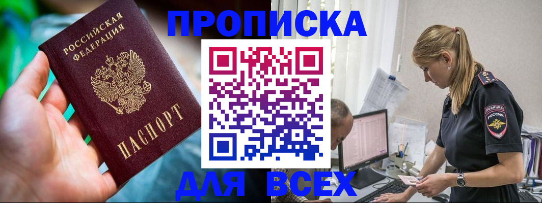 временная регистрация гарантия в Кусе
