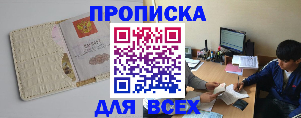 регистрация для школы в Кусе
