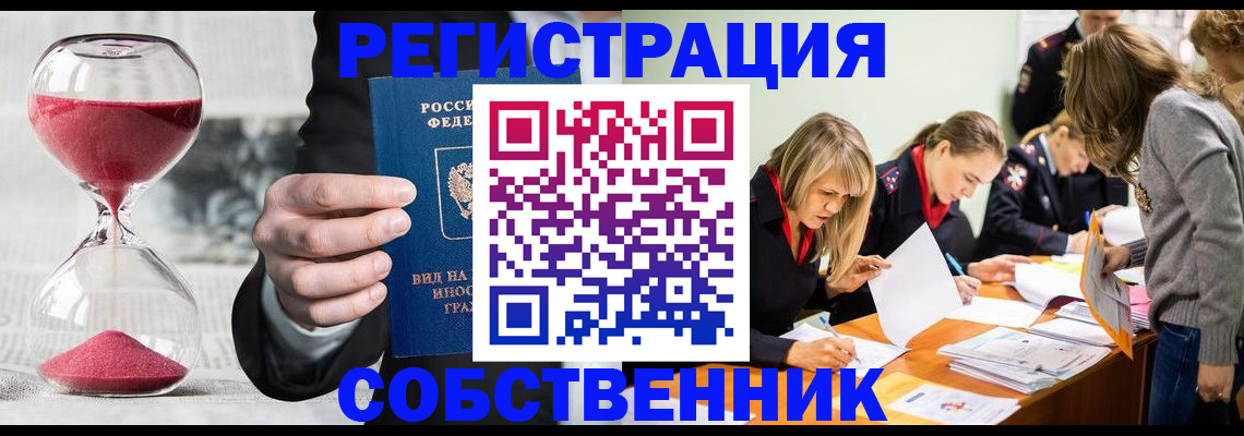 прописка для военкомата в Кусе