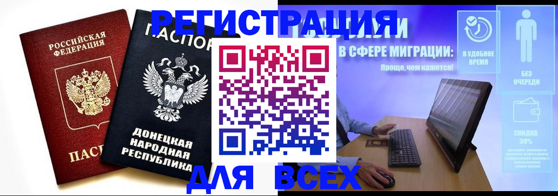 прописка для школы в Кусе